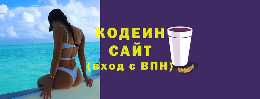 МЕГА ONION  закладка  Вельск  Codein Purple Drank 