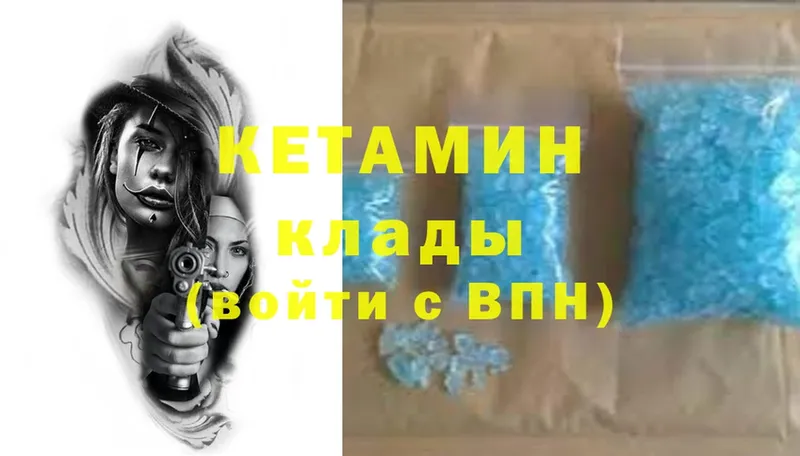 где найти наркотики  Вельск  Кетамин ketamine 