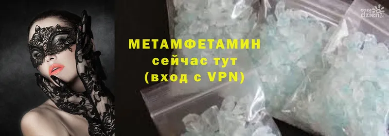 МЕТАМФЕТАМИН Methamphetamine  Вельск 